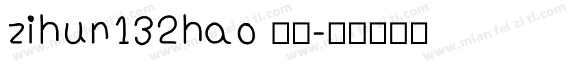 zihun132hao 下载字体转换